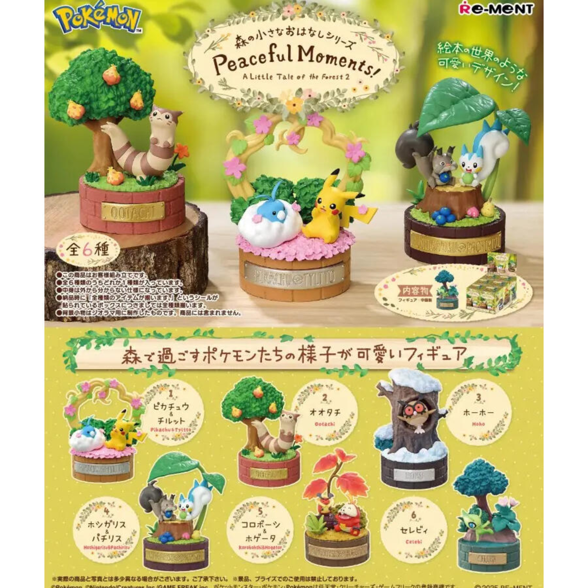 Re-Ment Pokemon A Little Tale Of The Forest 2-Single Box (Random)-Re-Ment-Ace Cards & Collectibles