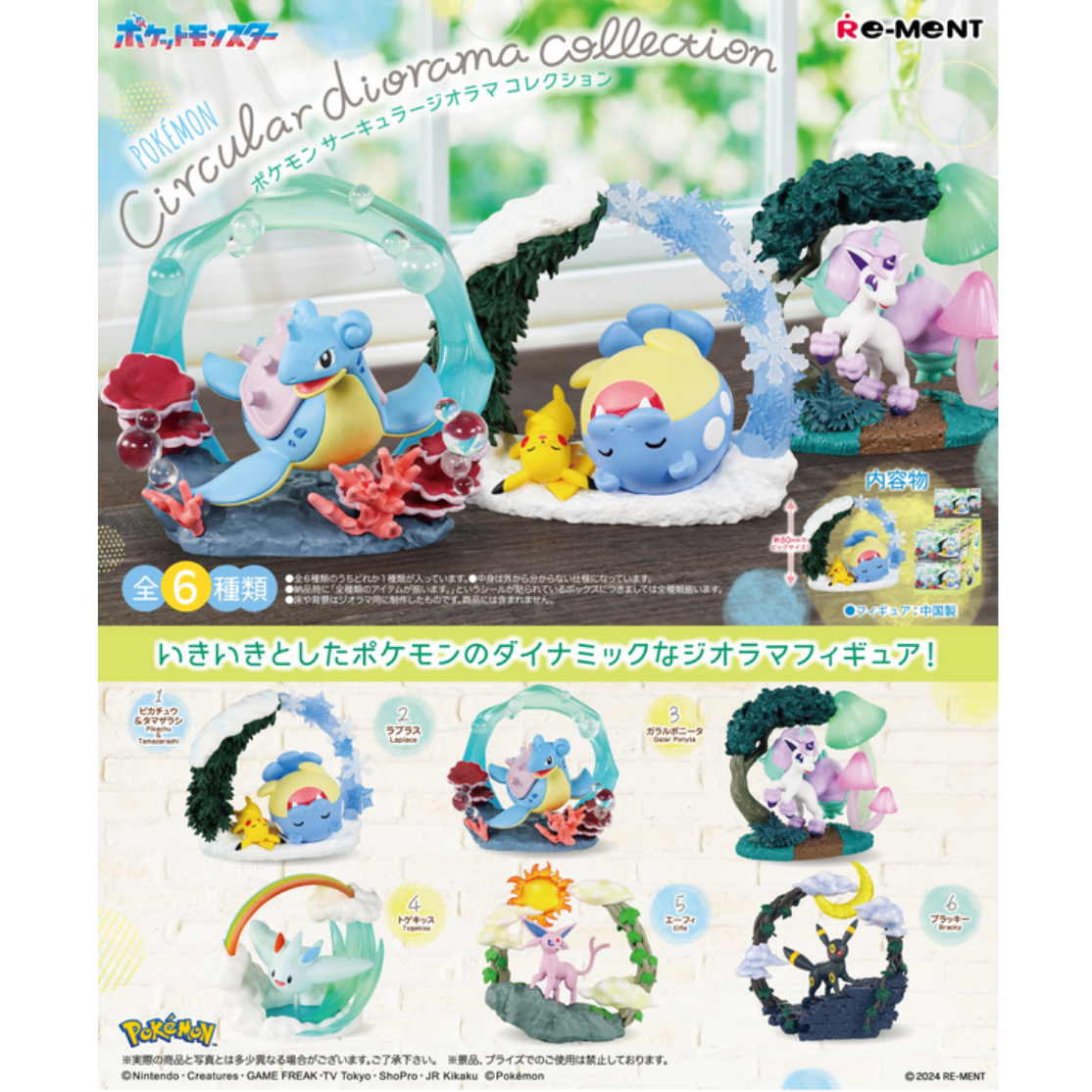 Re-Ment Pokemon Circular Diorama Collection-Single Box (Random)-Re-Ment-Ace Cards & Collectibles