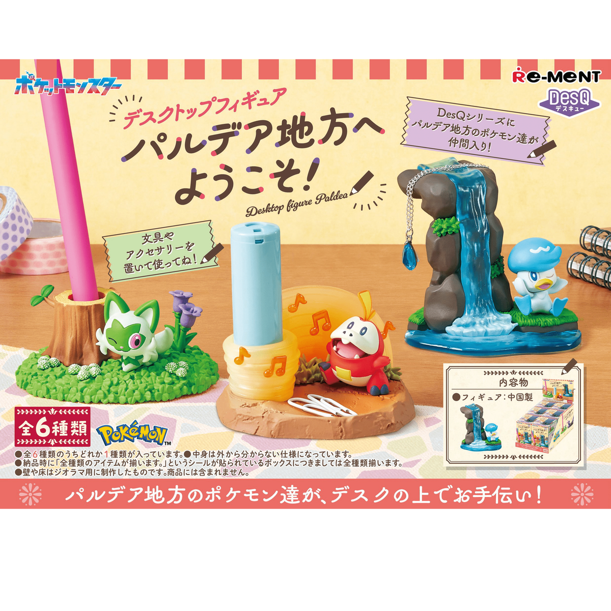 Re-Ment Pokemon Desktop Figure Paldea-Single Box (Random)-Re-Ment-Ace Cards & Collectibles