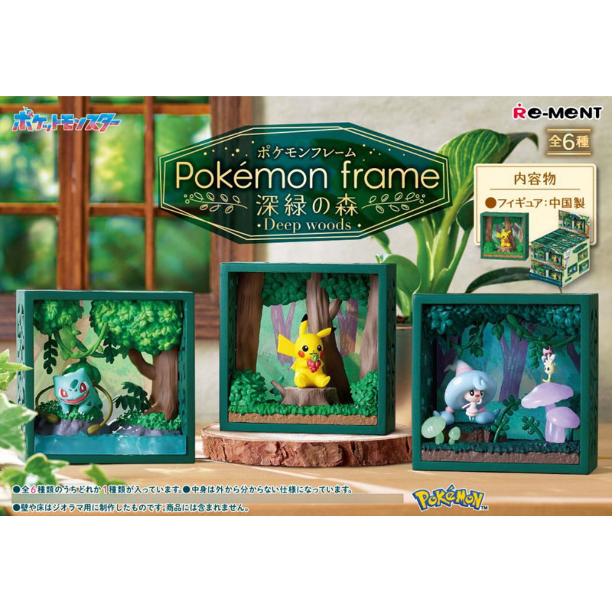 Re-Ment Pokemon Frame In The Woods-Single Box (Random)-Re-Ment-Ace Cards &amp; Collectibles