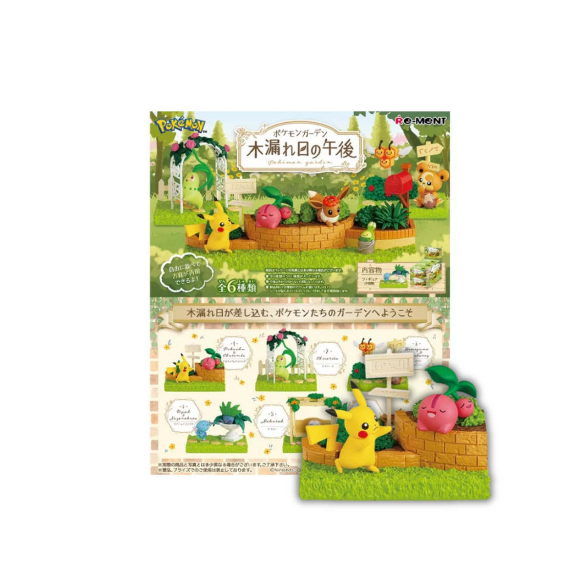 Re-Ment Pokemon Garden-Single Pack (Random)-Re-Ment-Ace Cards & Collectibles