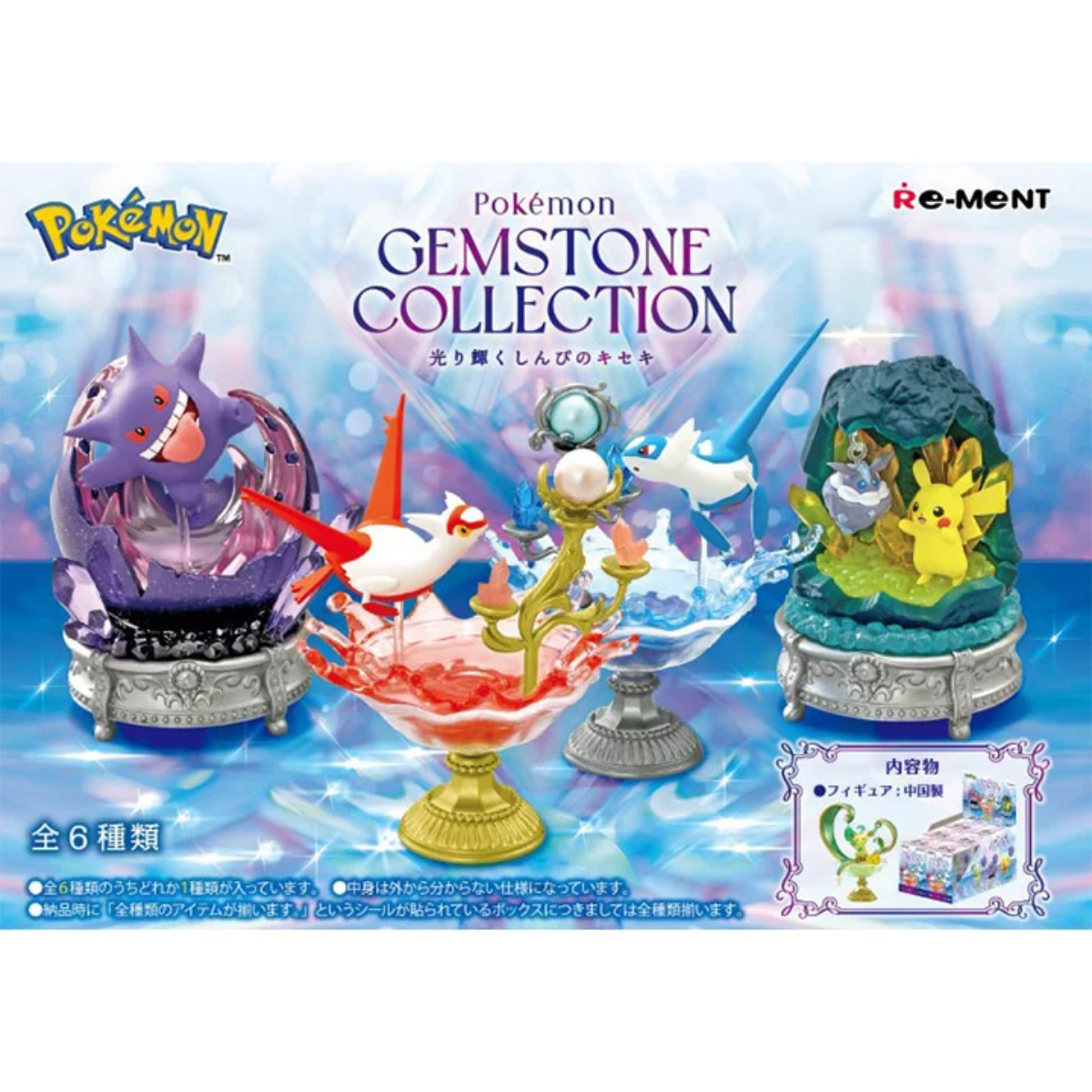 Re-Ment Pokemon Gemstone Collection 3-Single Box (Random)-Re-Ment-Ace Cards & Collectibles
