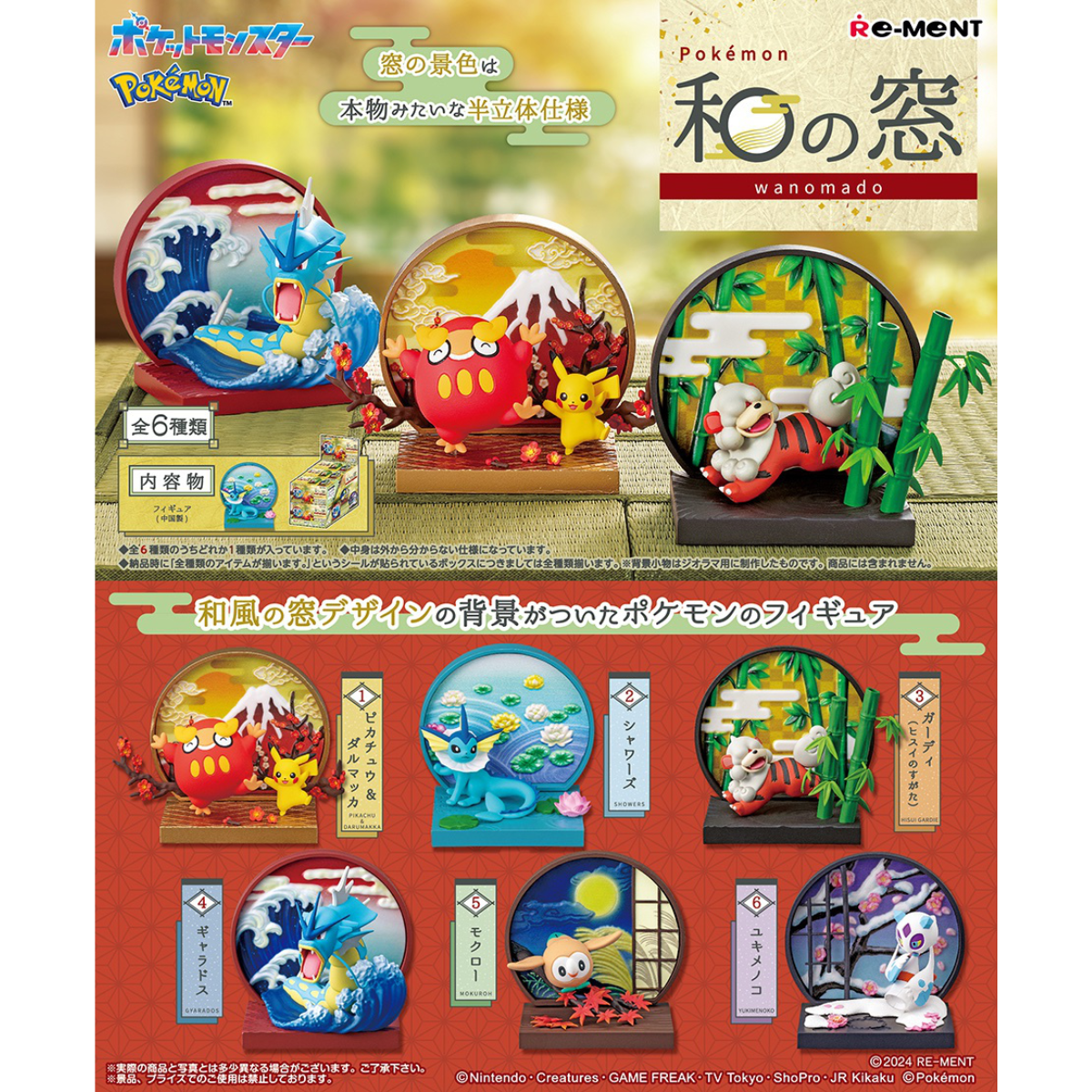 Re-Ment Pokemon Japanese Style Window-Single Box (Random)-Re-Ment-Ace Cards &amp; Collectibles