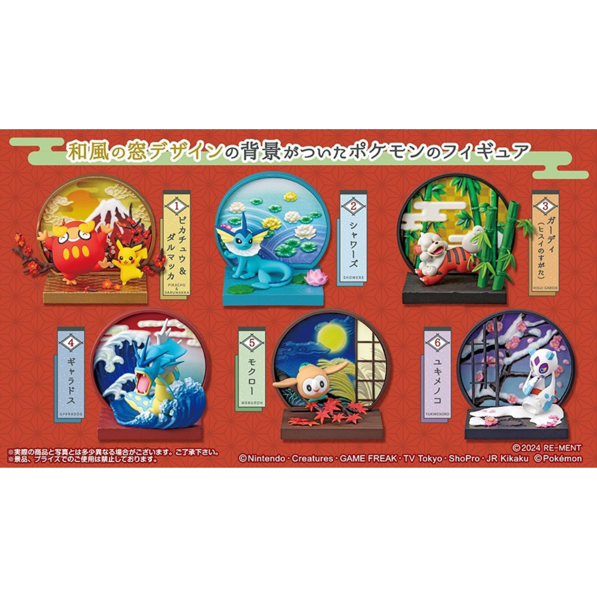 Re-Ment Pokemon Japanese Style Window-Whole Box (Complete Set of 6)-Re-Ment-Ace Cards &amp; Collectibles