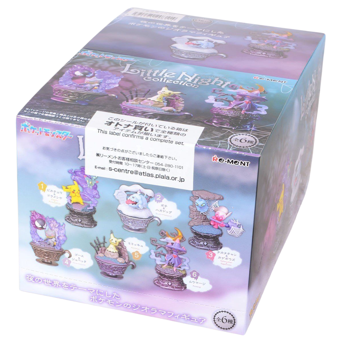 Re-Ment Pokemon Little Night Collection 2-Single Box (Random)-Re-Ment-Ace Cards & Collectibles
