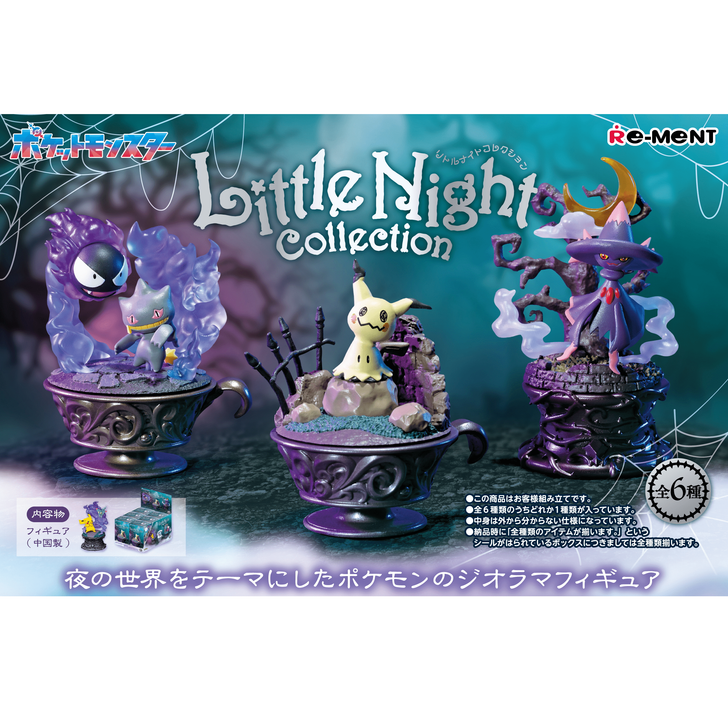 Re-Ment Pokemon Little Night Collection-Single Box (Random)-Re-Ment-Ace Cards &amp; Collectibles