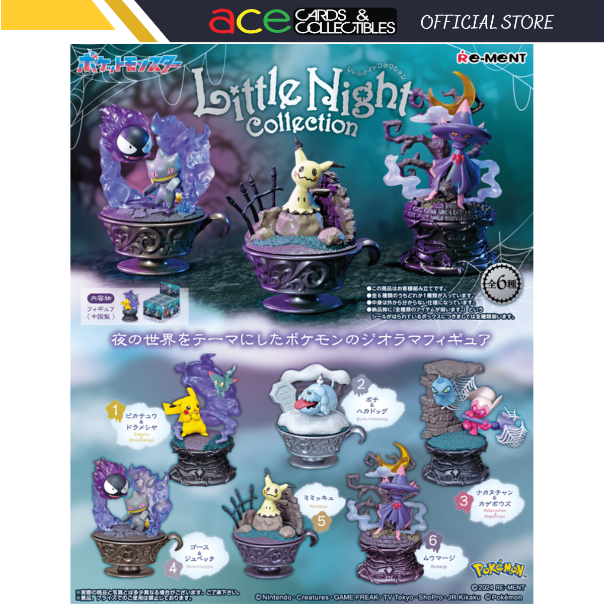 Re-Ment Pokemon Little Night Collection-Single Box (Random)-Re-Ment-Ace Cards & Collectibles
