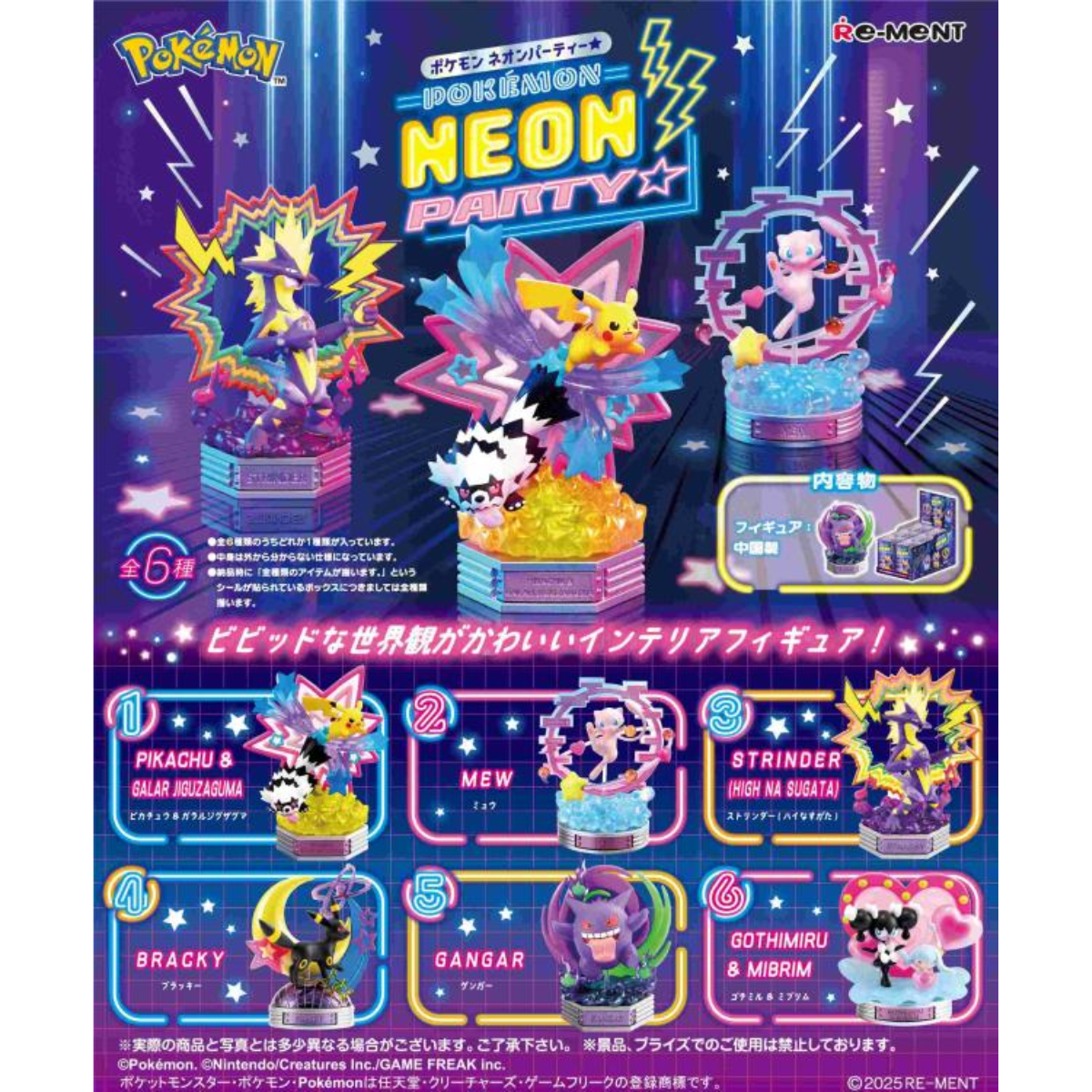Re-Ment Pokemon Neon Party-Single Box (Random)-Re-Ment-Ace Cards & Collectibles