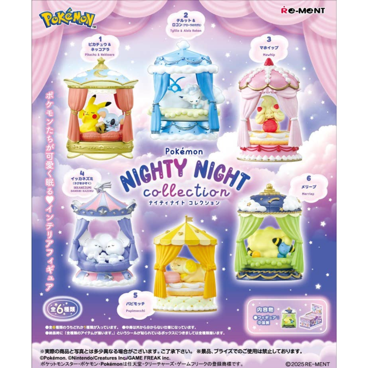 Re-Ment Pokemon Nighty Night Collection-Single Box (Random)-Re-Ment-Ace Cards & Collectibles