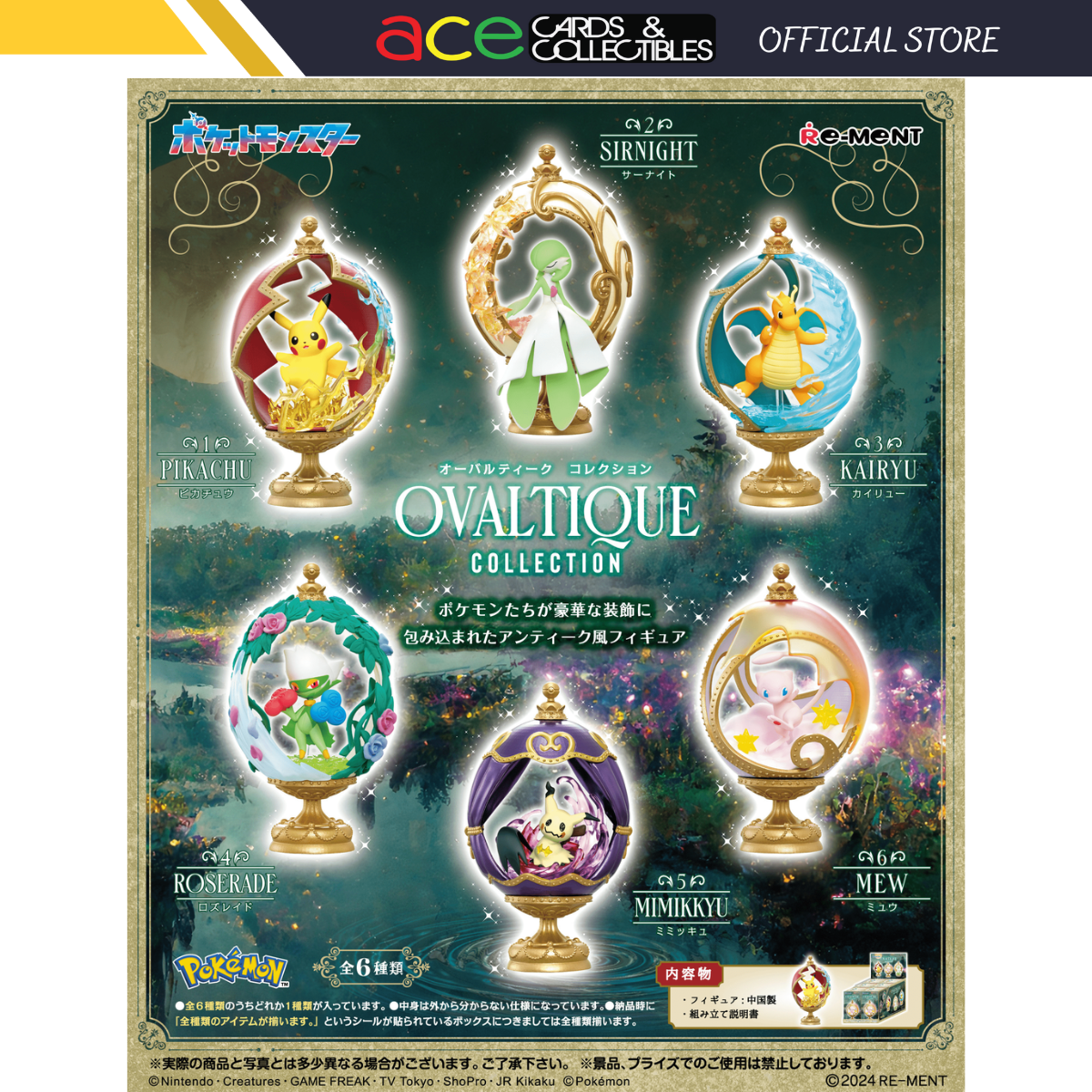 Re-Ment Pokemon Ovaltique Collection-Single Box-Re-Ment-Ace Cards &amp; Collectibles