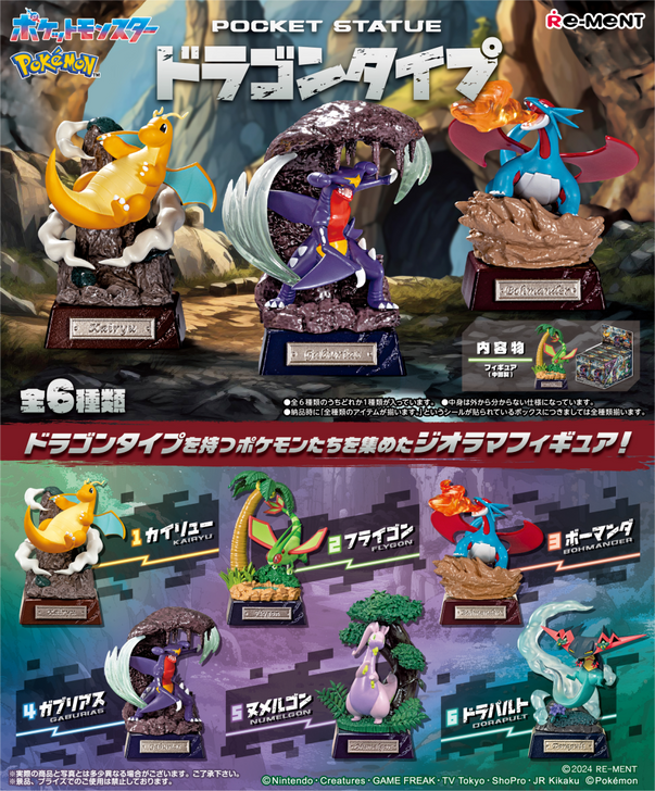 Re-Ment Pokemon Pocket Statue Dragon Type-Complete Set of 6-Re-Ment-Ace Cards & Collectibles