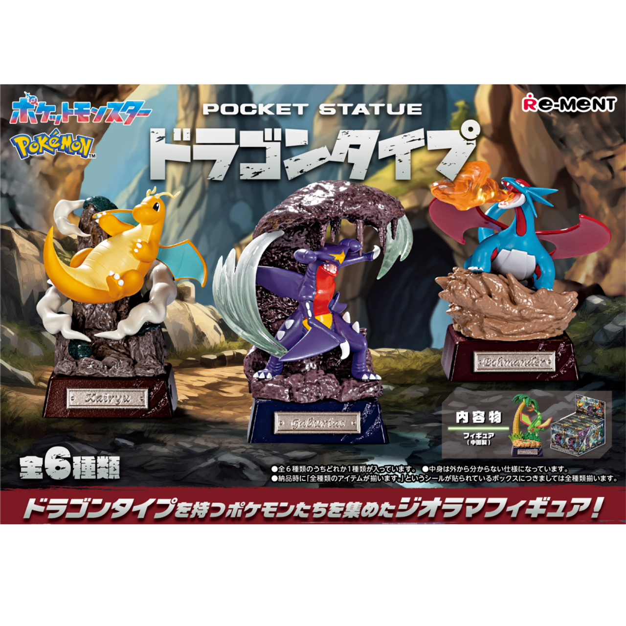 Re-Ment Pokemon Pocket Statue Dragon Type-Complete Set of 6-Re-Ment-Ace Cards & Collectibles