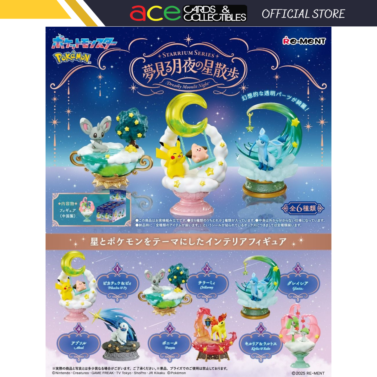 Re-Ment Pokemon Starrium 3 Series-Single Box (Random)-Re-Ment-Ace Cards & Collectibles