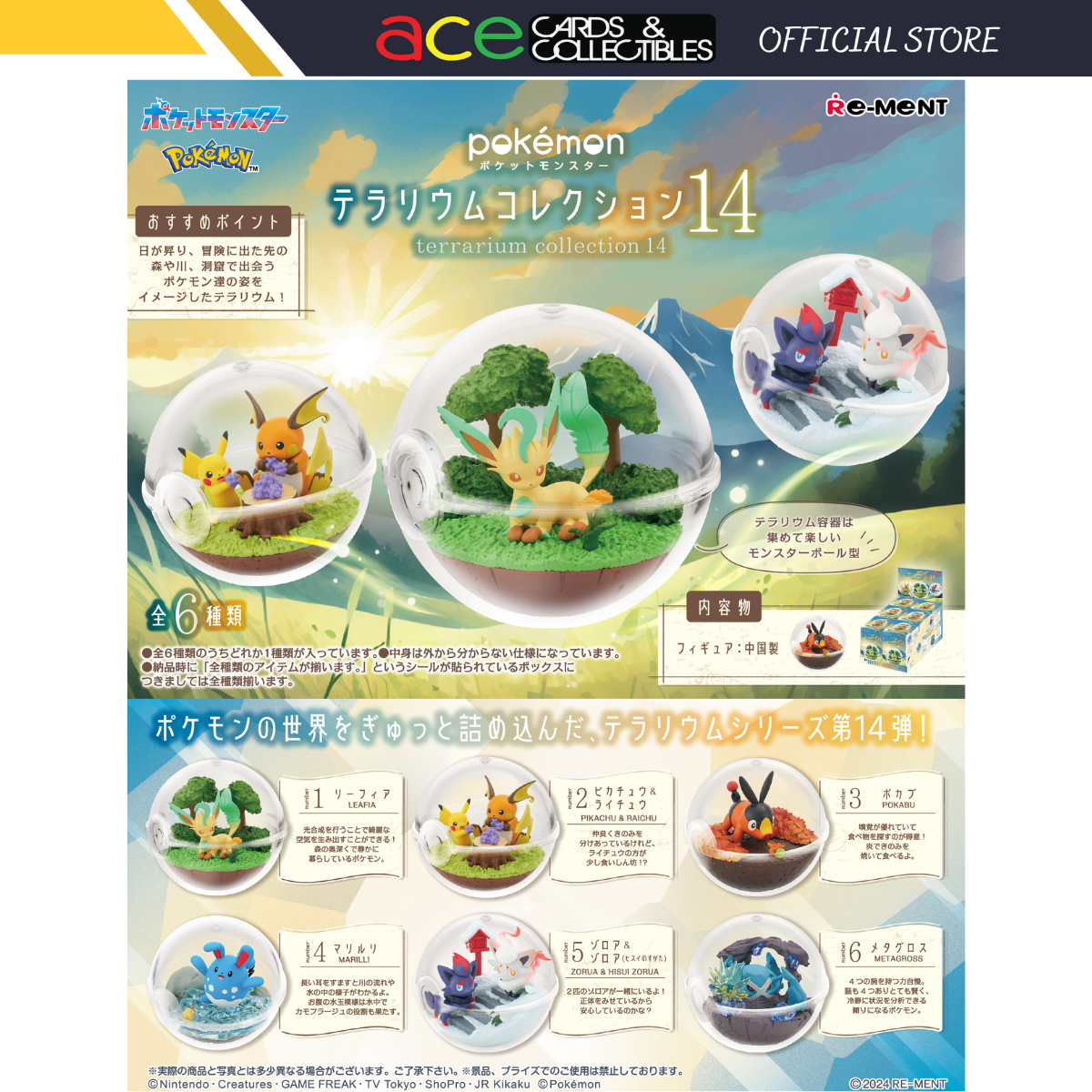 Re-Ment Pokemon Terrarium 14 Series-Single Box-Re-Ment-Ace Cards & Collectibles
