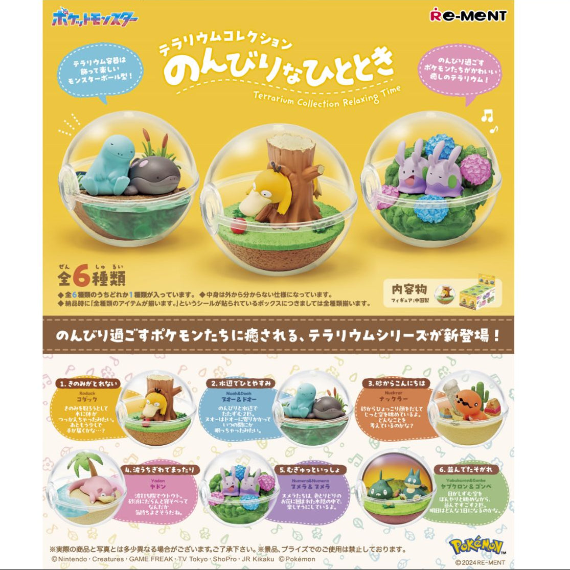 Re-Ment Pokemon Terrarium Relaxing Time-Single Box (Random)-Re-Ment-Ace Cards & Collectibles