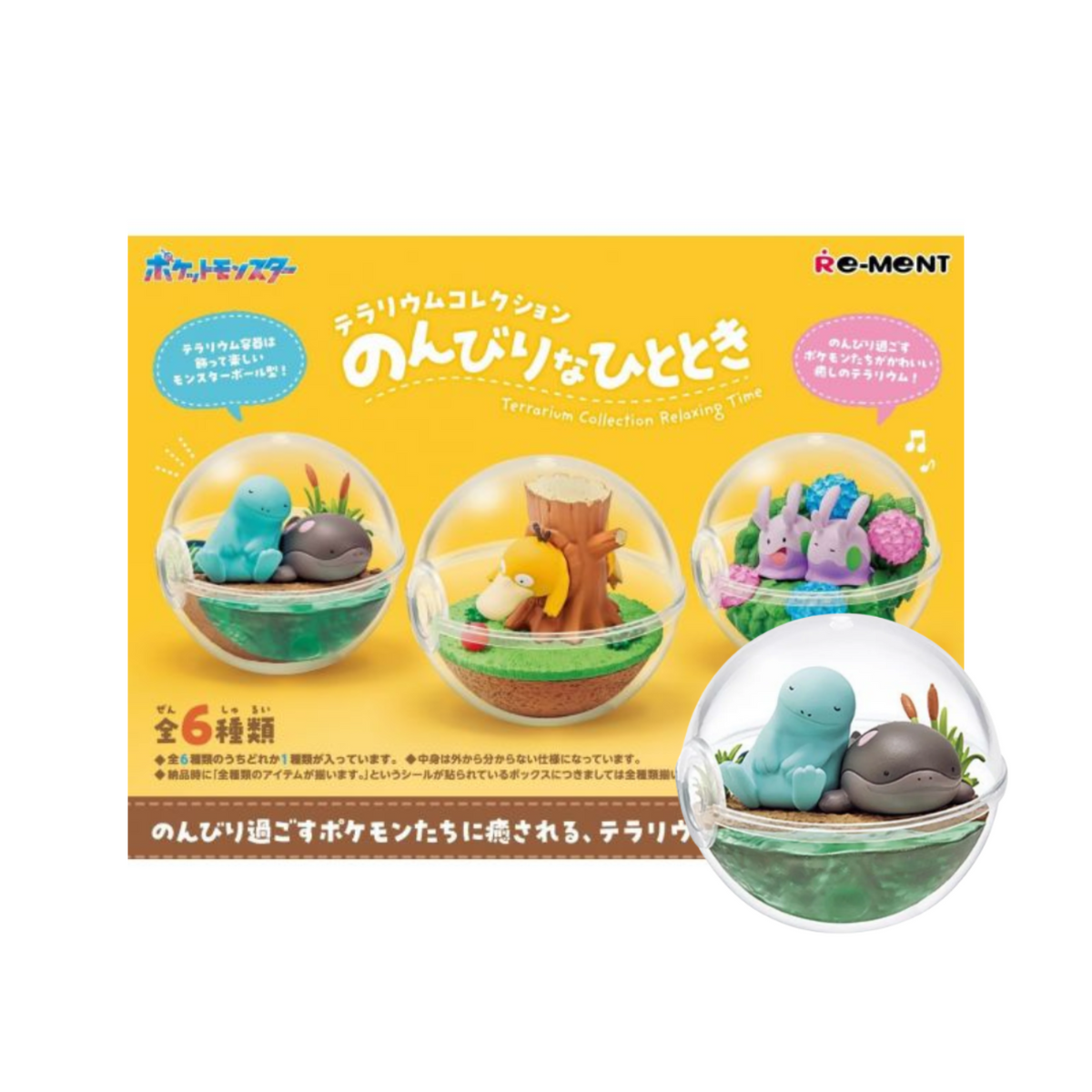 Re-Ment Pokemon Terrarium Relaxing Time-Single Box (Random)-Re-Ment-Ace Cards & Collectibles