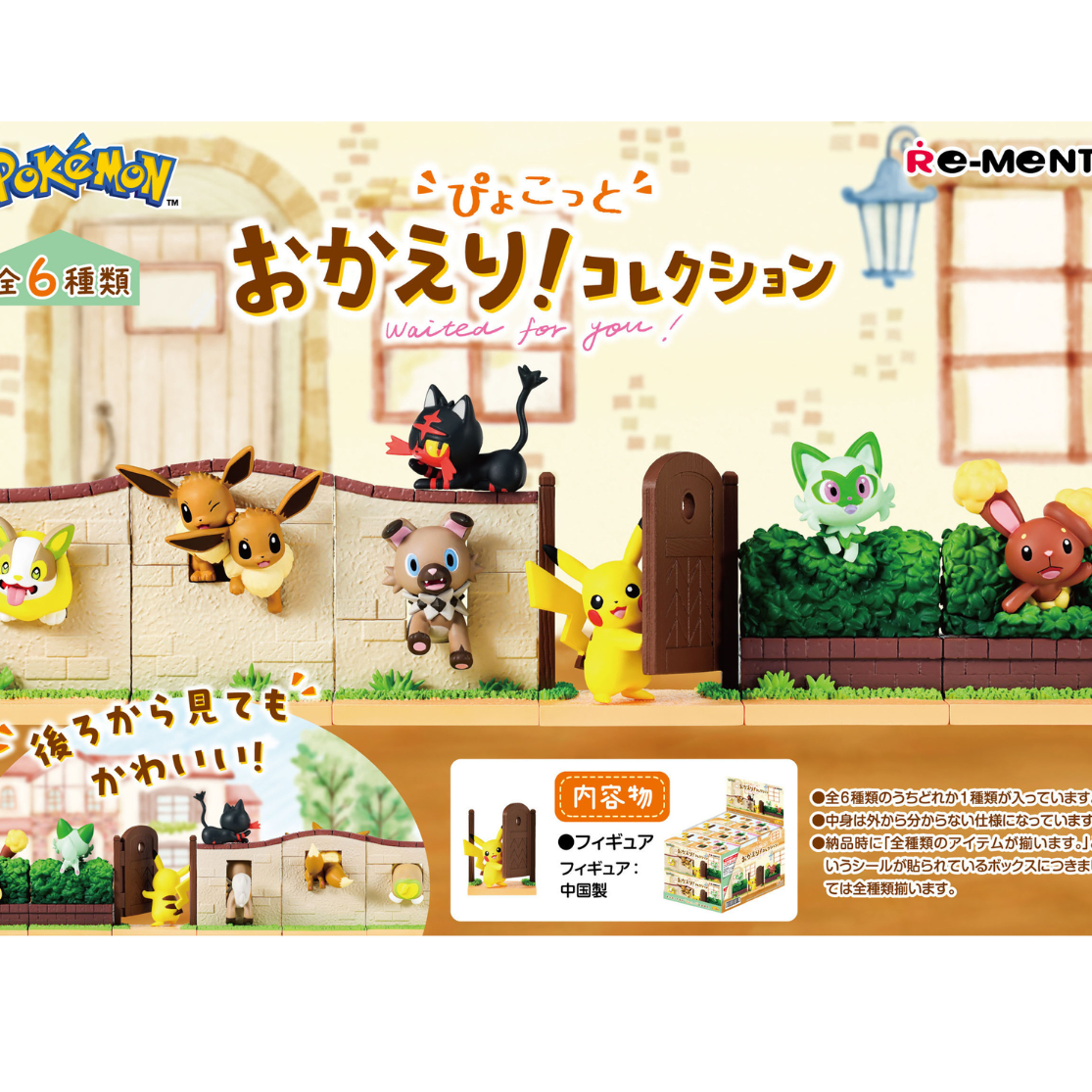 Re-Ment Pokemon Waited For You!-Single Box (Random)-Re-Ment-Ace Cards & Collectibles