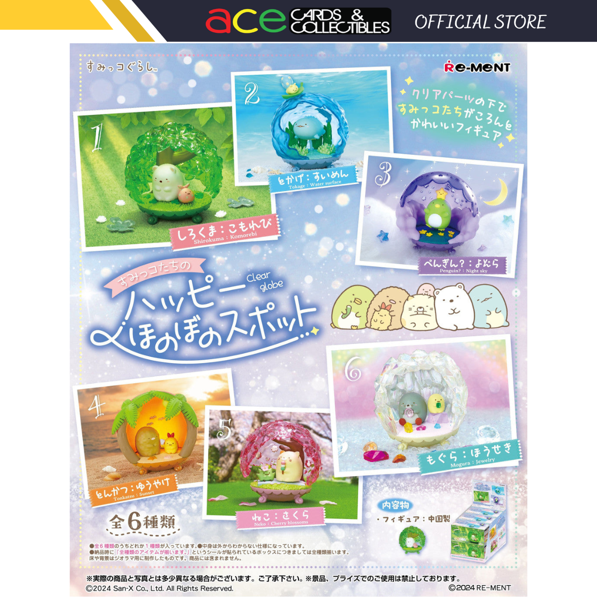 Re-Ment Sumikko Clear Globe-Single Box (Random)-Re-Ment-Ace Cards &amp; Collectibles