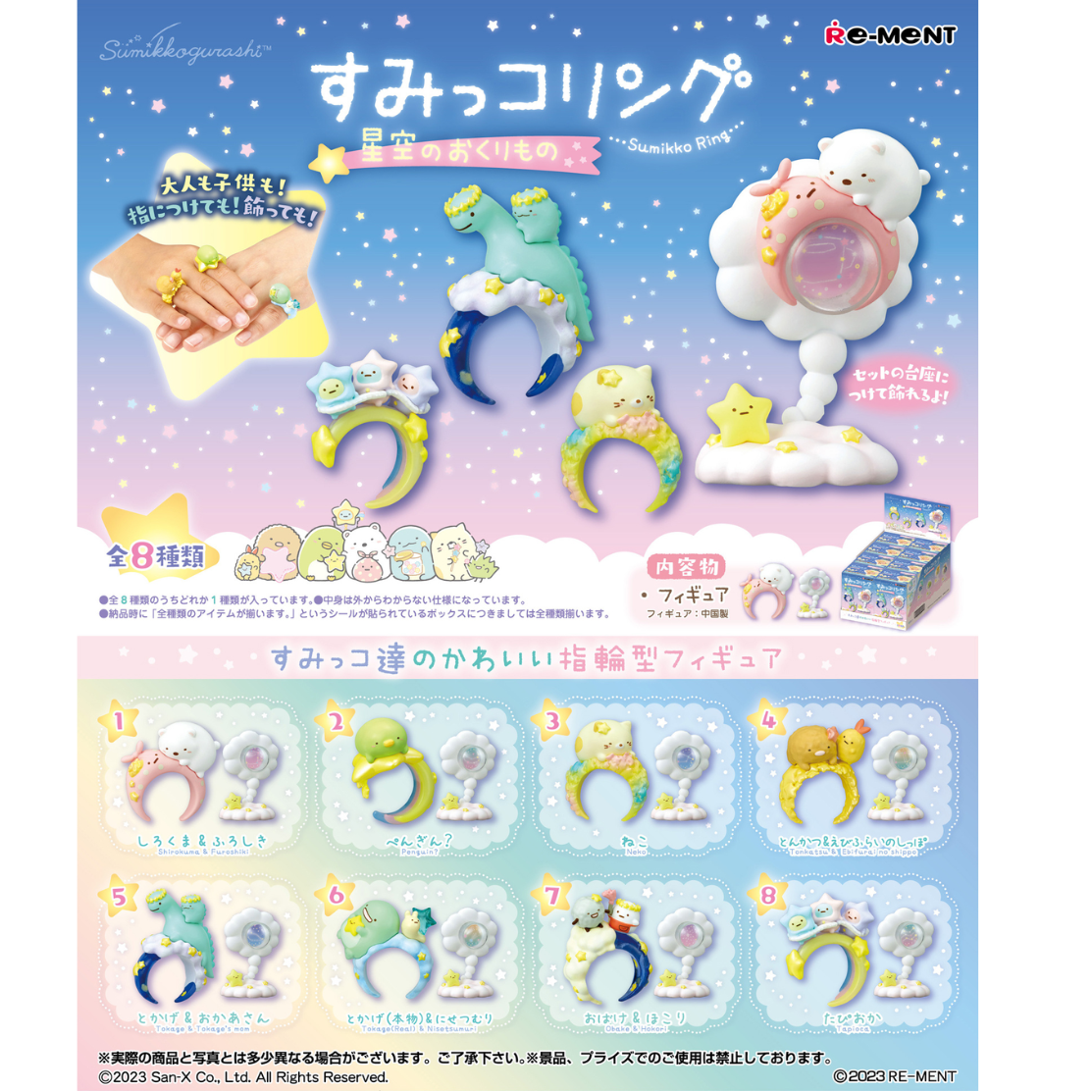 Re-Ment Sumikko Ring-Single Box (Random)-Re-Ment-Ace Cards & Collectibles
