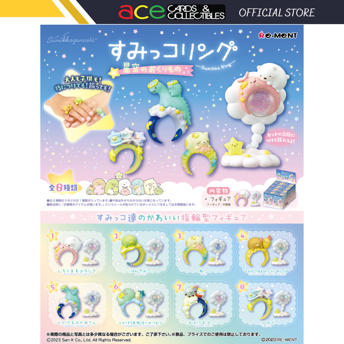 Re-Ment Sumikko Ring-Single Box (Random)-Re-Ment-Ace Cards &amp; Collectibles