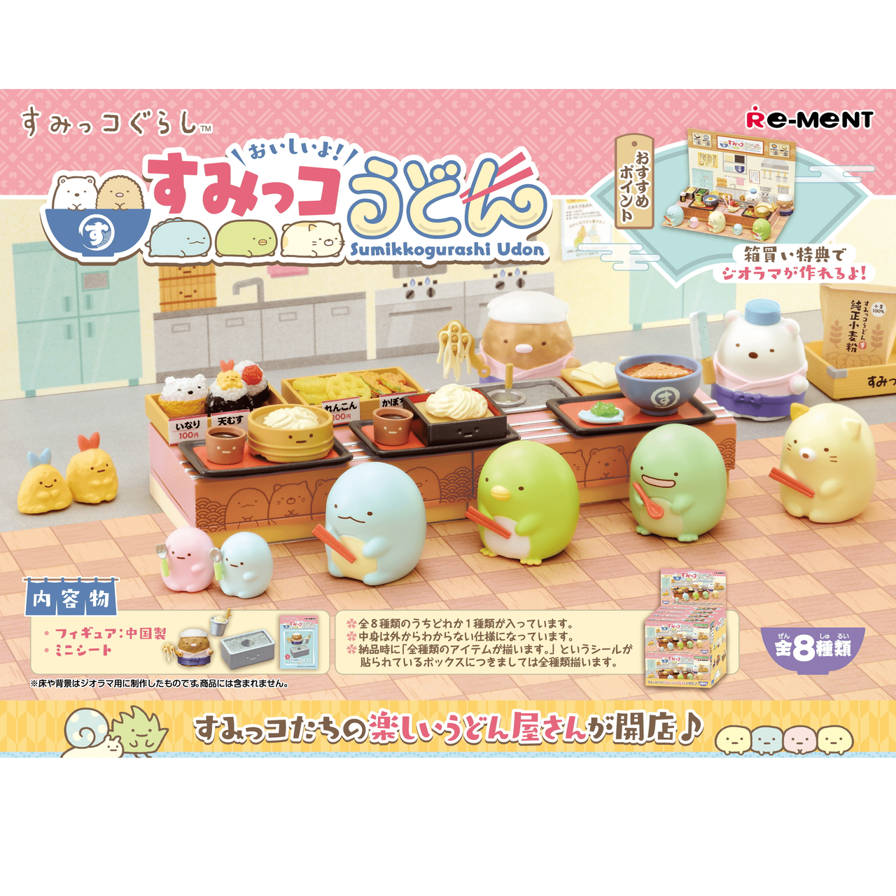 Re-Ment Sumikko Udon-Single Box (Random)-Re-Ment-Ace Cards & Collectibles