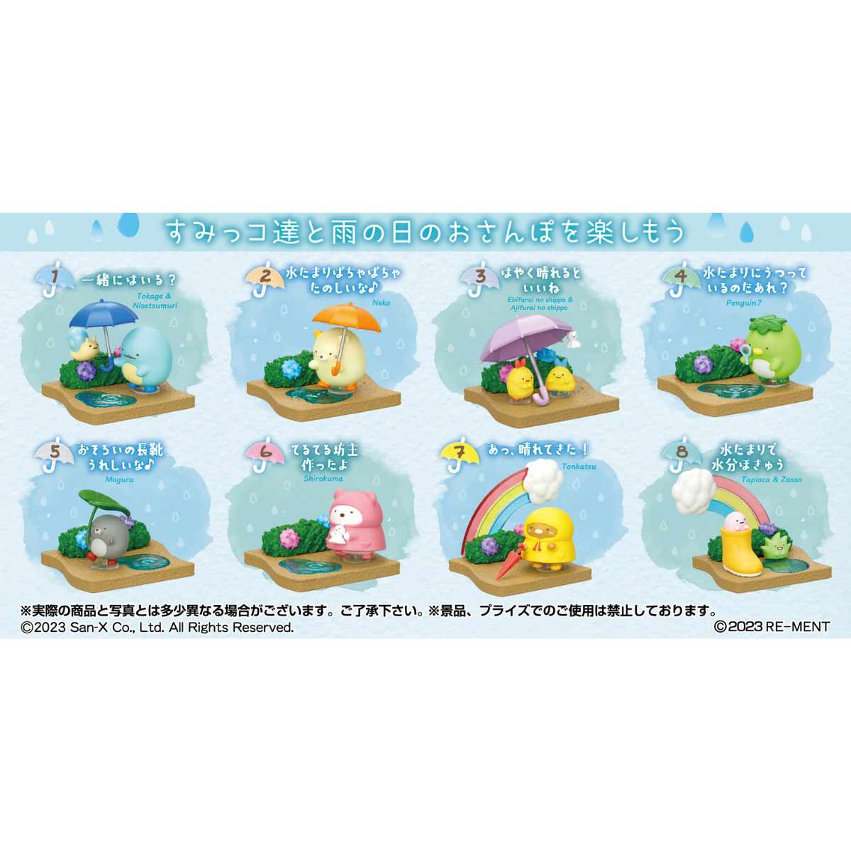 Re-Ment Sumikko Walking On A Rainy Day-Single Box (Random)-Re-Ment-Ace Cards & Collectibles