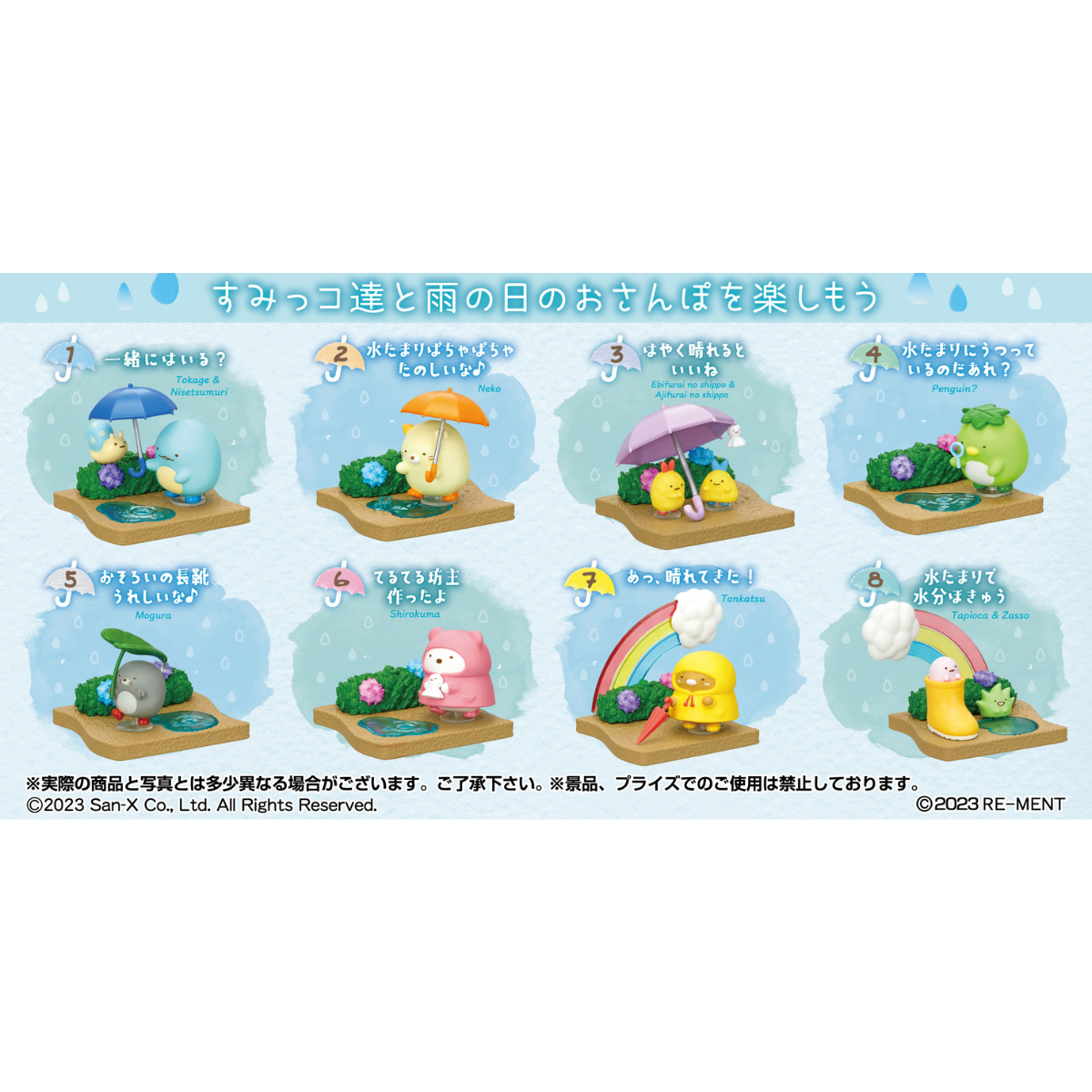 Re-Ment Sumikko Walking On A Rainy Day-Display Box (8pcs)-Re-Ment-Ace Cards & Collectibles