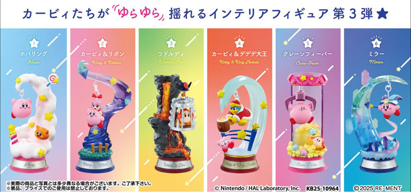 Re-Ment Swing Kirby Twinkle Traveler Series-Single (Random)-Re-Ment-Ace Cards & Collectibles
