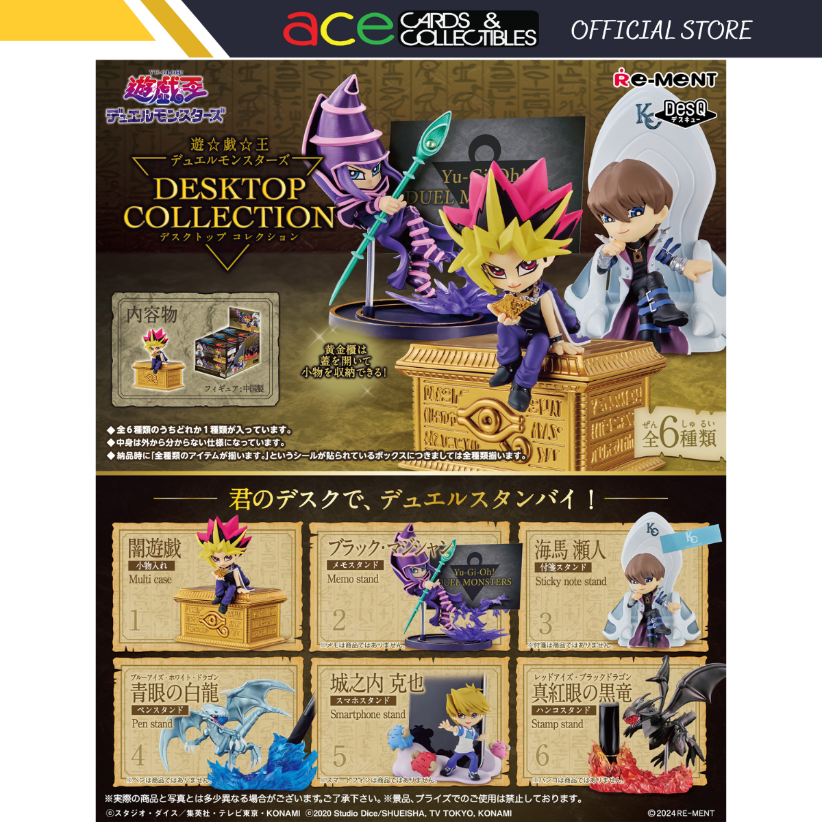 Re-Ment Yu-Gi-Oh! Desktop Collection-Single Box (Random)-Re-Ment-Ace Cards & Collectibles