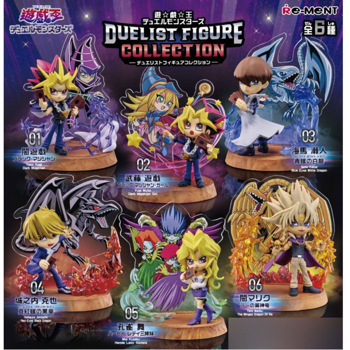 Re-Ment Yu-Gi-Oh! Figure Collection-Single Box (Random)-Re-Ment-Ace Cards & Collectibles