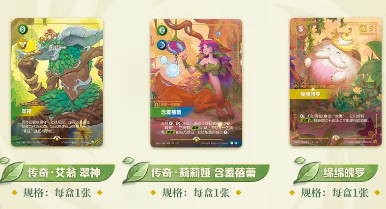 Riftbound TCG Shining Soul: Secret Garden Gift Box 闪魂 符文战场: 英雄联盟对战卡牌 秘密花园礼盒(Simplified Chinese)-Riot Games-Ace Cards & Collectibles