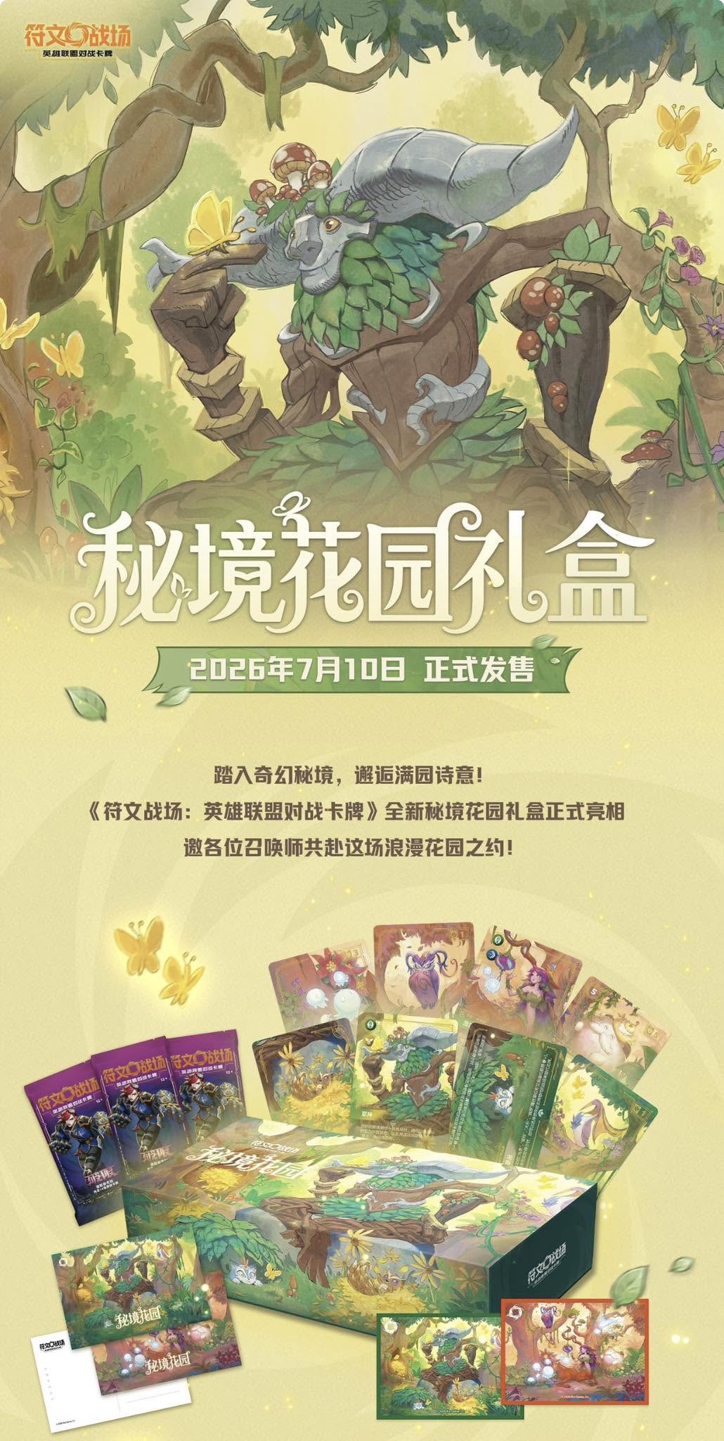 Riftbound TCG Shining Soul: Secret Garden Gift Box 闪魂 符文战场: 英雄联盟对战卡牌 秘密花园礼盒(Simplified Chinese)-Riot Games-Ace Cards & Collectibles
