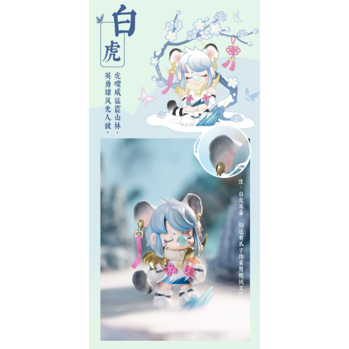 Rolife x Nanci Oriental Spiritual Auspicious Beast Series-Single Box (Random)-Rolife-Ace Cards &amp; Collectibles