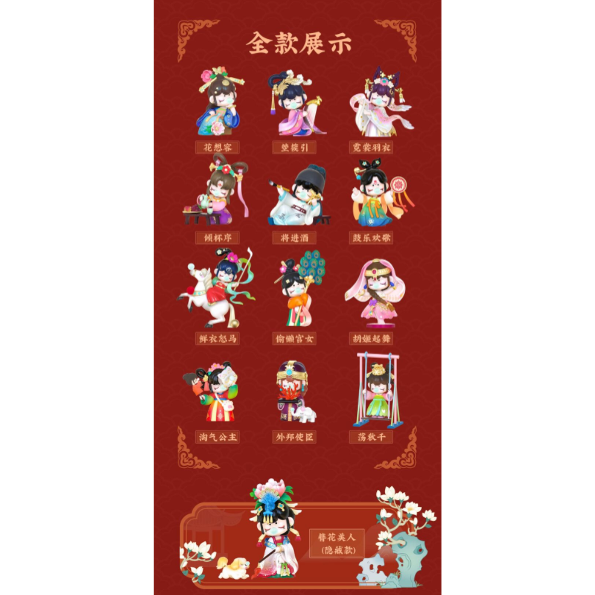 Rolife x Nanci Tang Dynasty Series-Single Box (Random)-Rolife-Ace Cards & Collectibles
