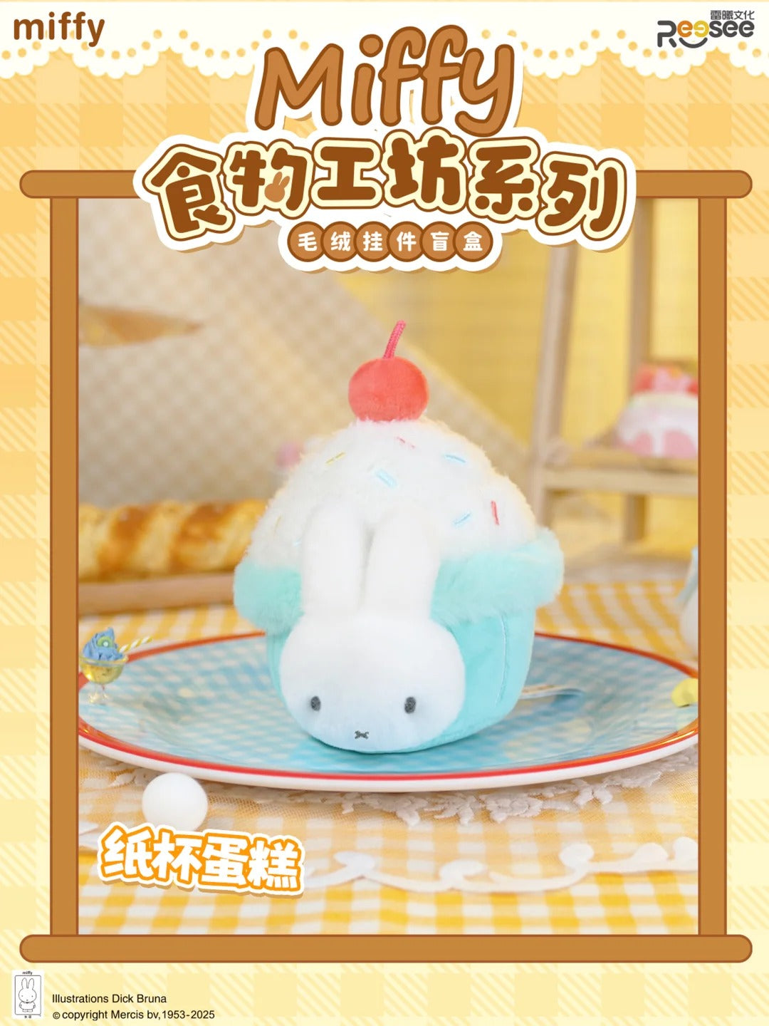 Miffy Food Workshop Series Plush Pendant Blind Box-Single Box (Random)-RooSee-Ace Cards & Collectibles
