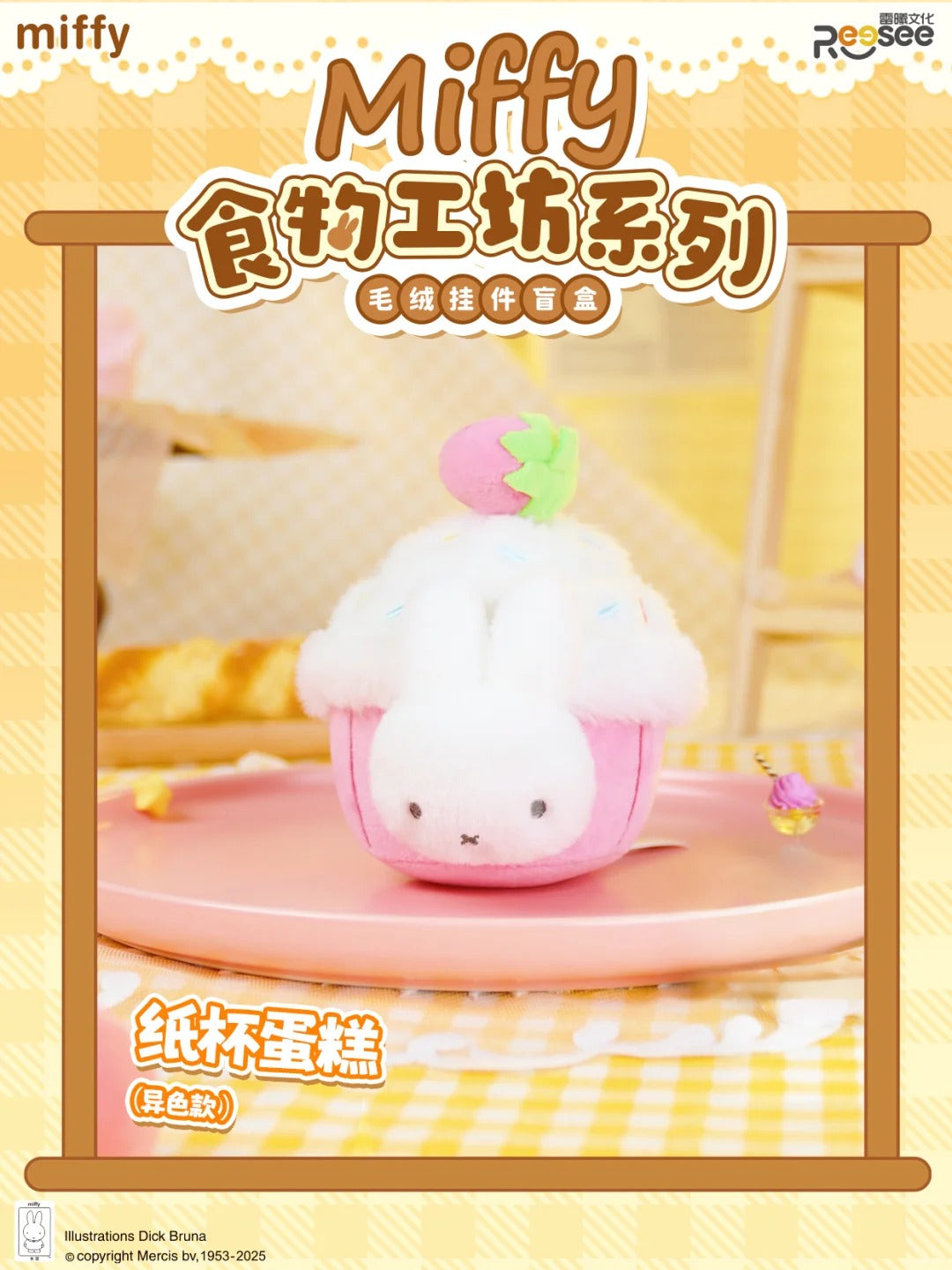 Miffy Food Workshop Series Plush Pendant Blind Box-Single Box (Random)-RooSee-Ace Cards & Collectibles