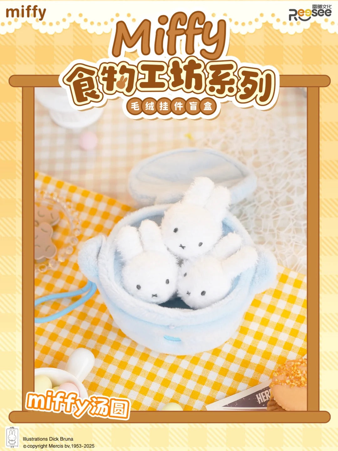 Miffy Food Workshop Series Plush Pendant Blind Box-Single Box (Random)-RooSee-Ace Cards & Collectibles