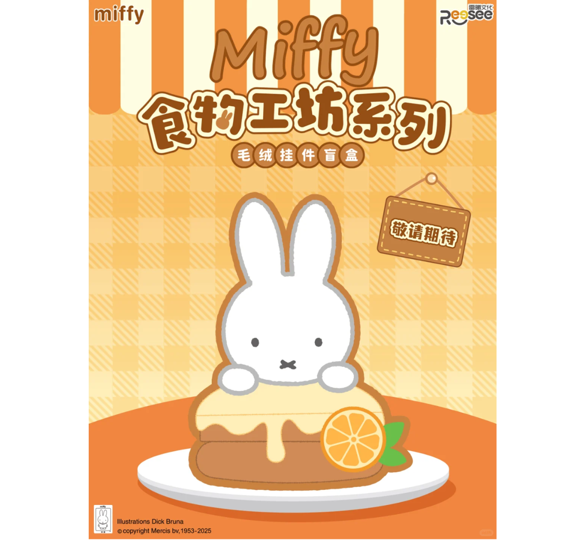 Miffy Food Workshop Series Plush Pendant Blind Box-Single Box (Random)-RooSee-Ace Cards & Collectibles