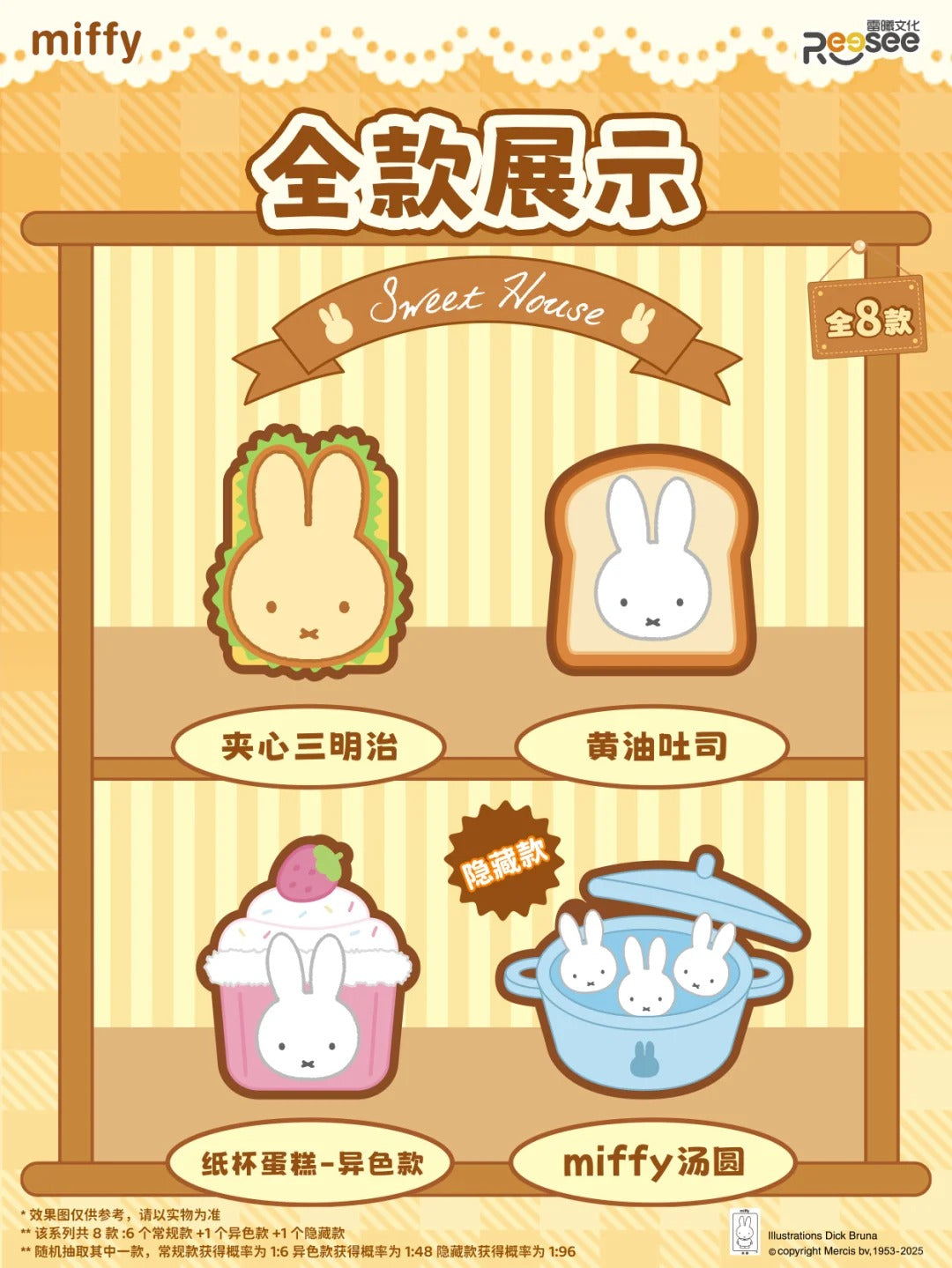 Miffy Food Workshop Series Plush Pendant Blind Box-Single Box (Random)-RooSee-Ace Cards & Collectibles