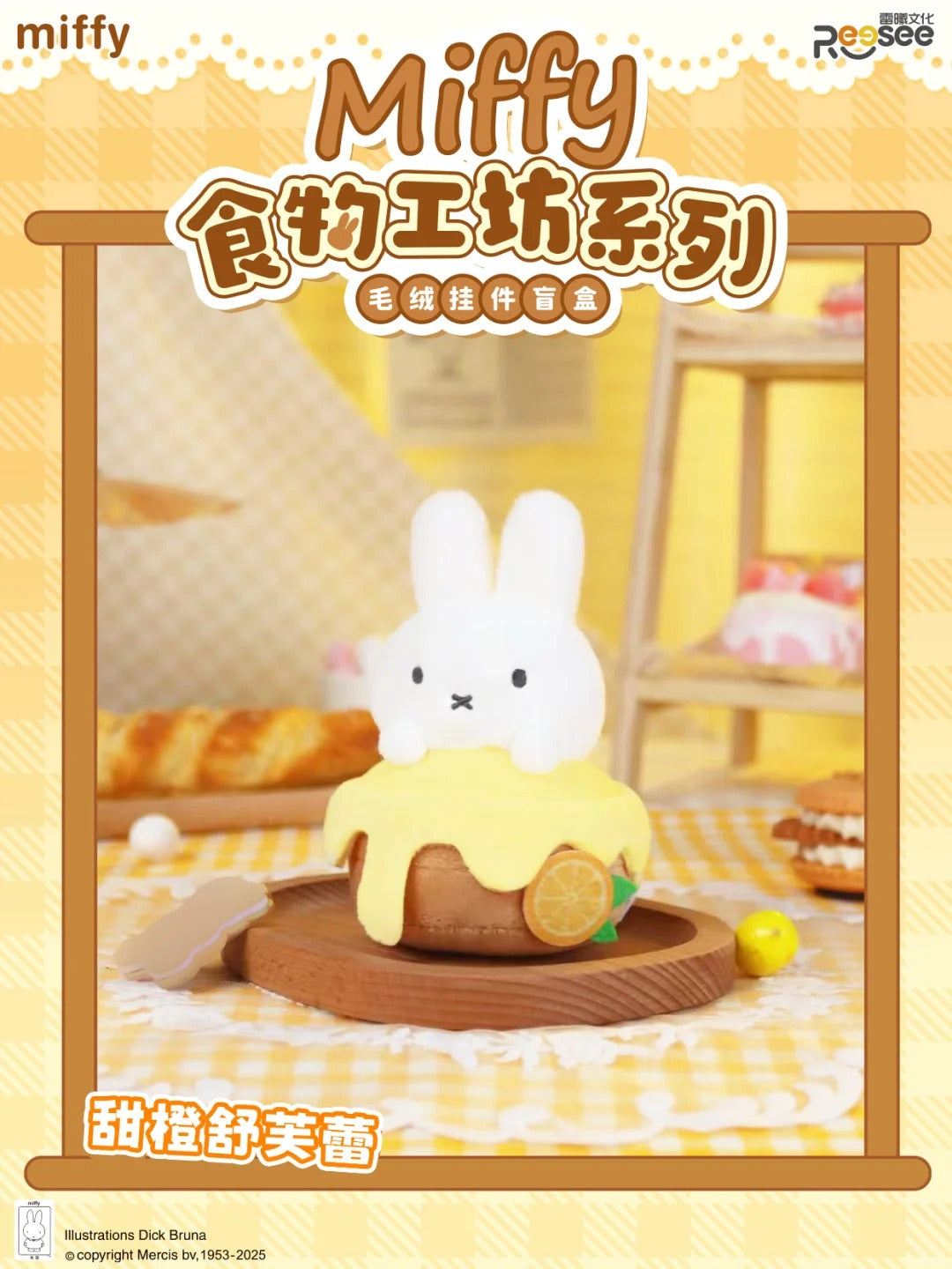 Miffy Food Workshop Series Plush Pendant Blind Box-Single Box (Random)-RooSee-Ace Cards & Collectibles