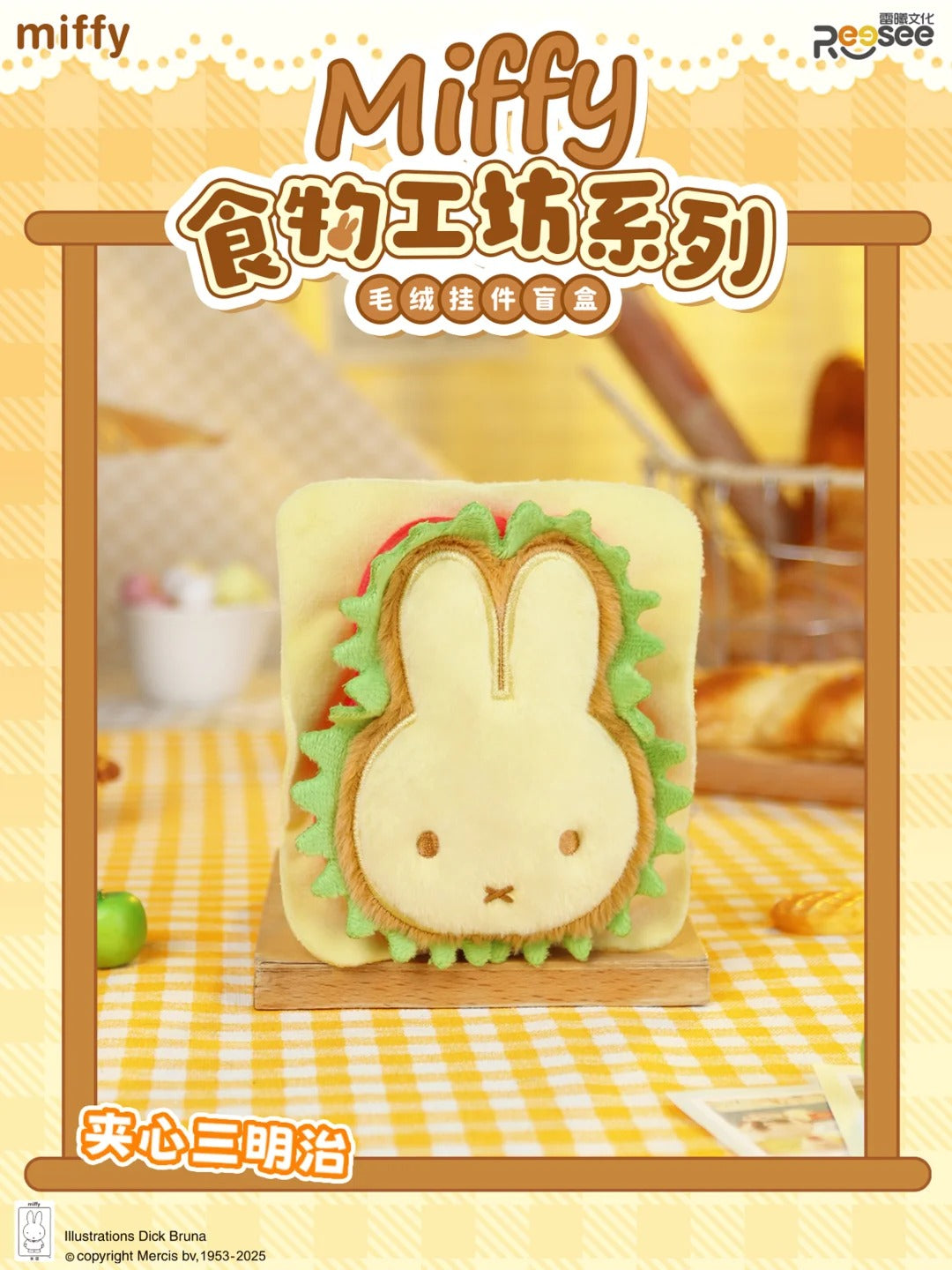 Miffy Food Workshop Series Plush Pendant Blind Box-Single Box (Random)-RooSee-Ace Cards & Collectibles