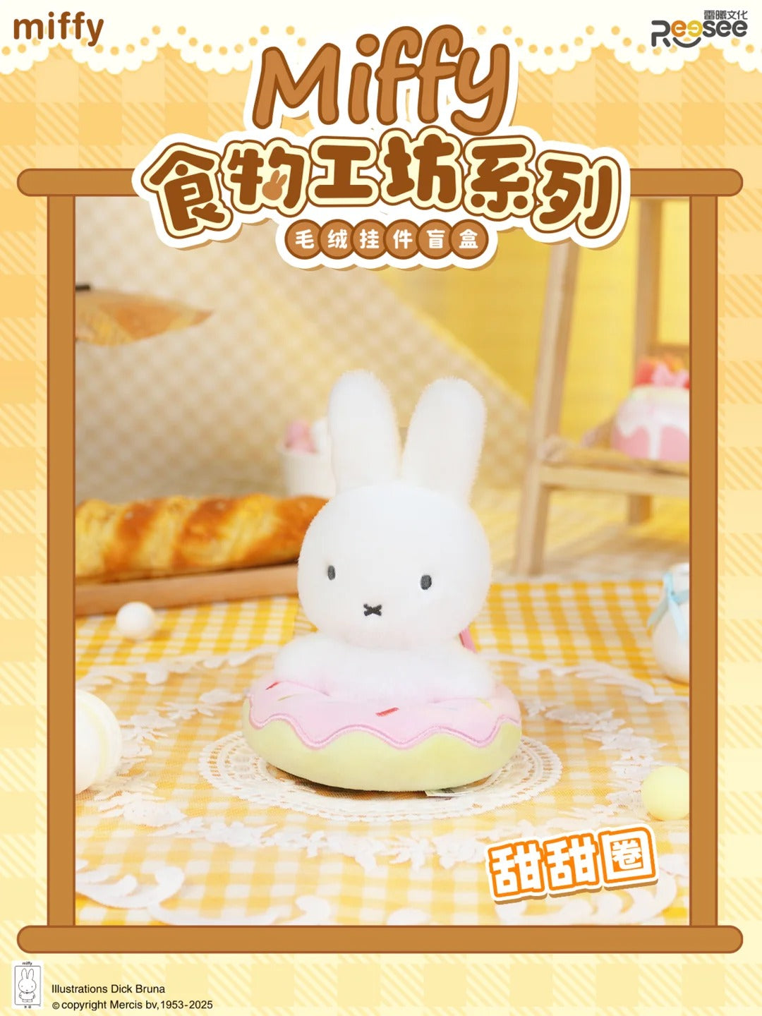 Miffy Food Workshop Series Plush Pendant Blind Box-Single Box (Random)-RooSee-Ace Cards & Collectibles
