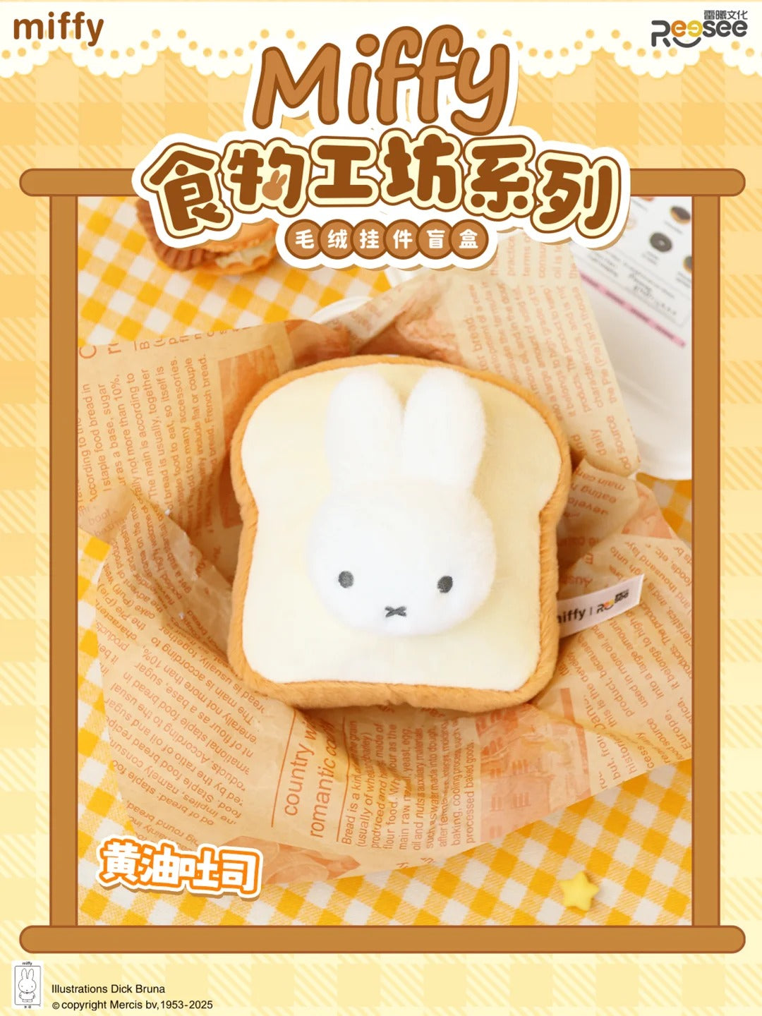 Miffy Food Workshop Series Plush Pendant Blind Box-Single Box (Random)-RooSee-Ace Cards & Collectibles