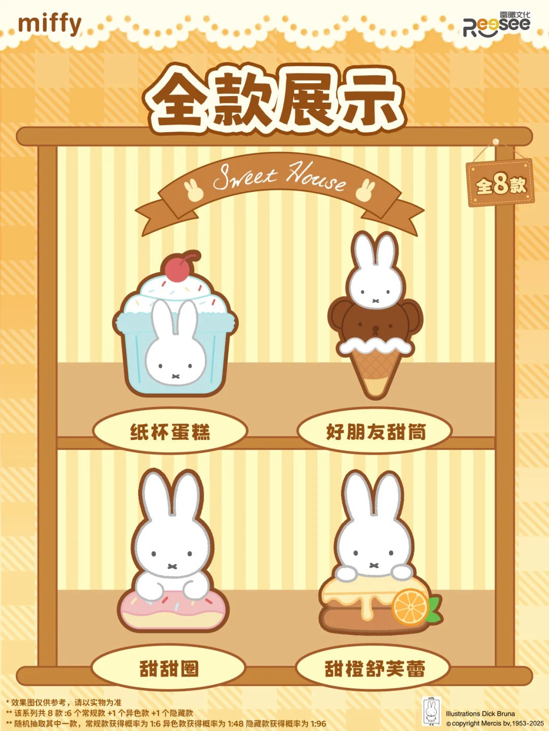 Miffy Food Workshop Series Plush Pendant Blind Box-Whole Box (6pcs)-RooSee-Ace Cards & Collectibles