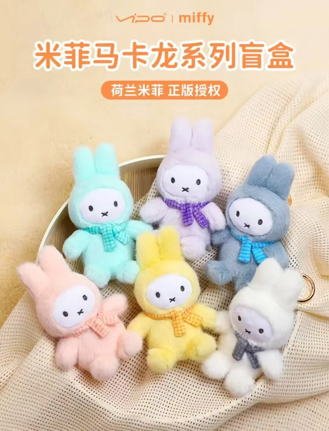 Miffy "Macaron Series" Plush Keychain Blind Box-Single Box (Random)-RooSee-Ace Cards & Collectibles