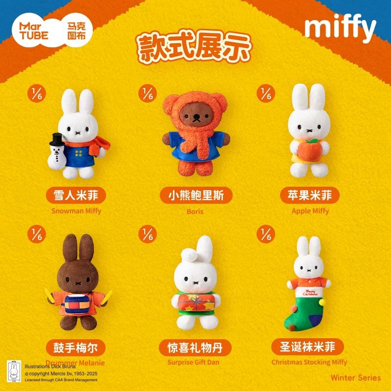 Miffy "Winter Series" Plush Blind Box-Single Box (Random)-RooSee-Ace Cards & Collectibles