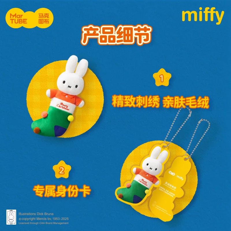 Miffy "Winter Series" Plush Blind Box-Single Box (Random)-RooSee-Ace Cards & Collectibles