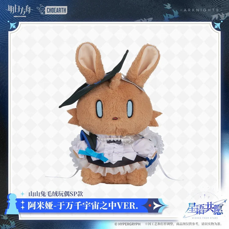 Arknights Wishes From Stars Series Amiya Theme SP Rabbit Plush