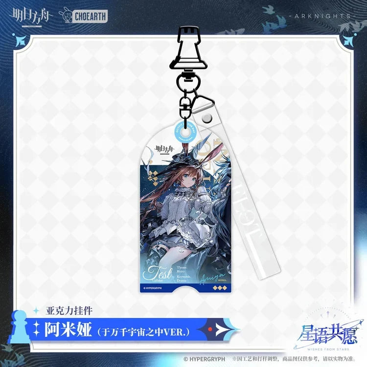 Arknights Wishes From Stars Series Acrylic Keychain