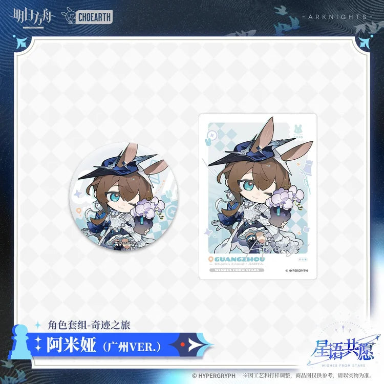 Arknights Wishes From Stars Series Character Set: Version GZ